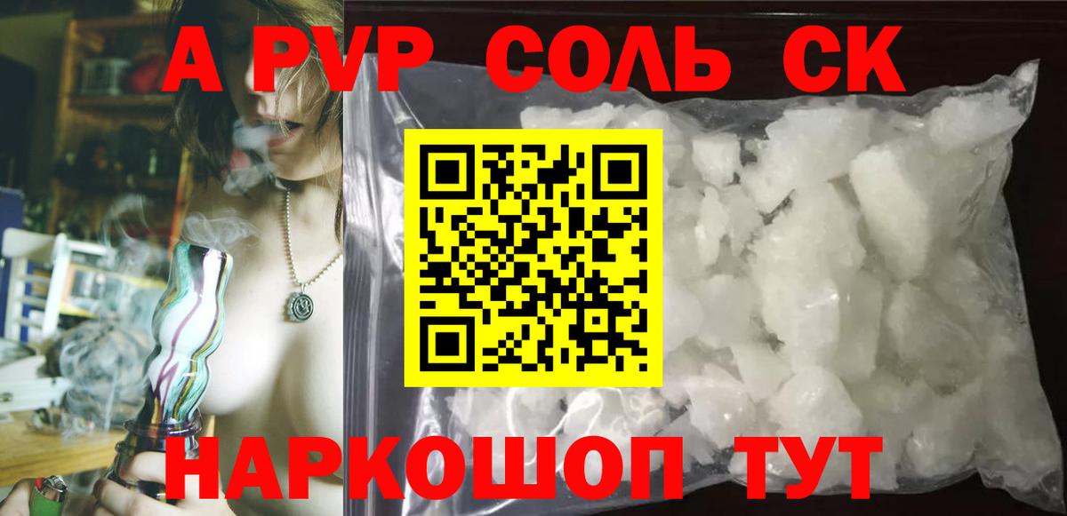 A PVP Соль  APVP кристаллы  хочу наркоту  Вход с VPN  Кулебаки  A PVP 