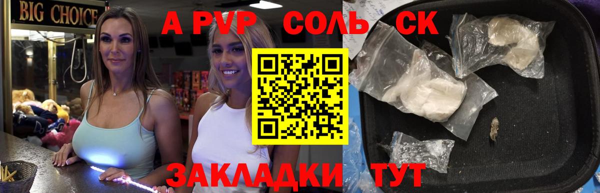 Alfa_PVP Соль Кулебаки