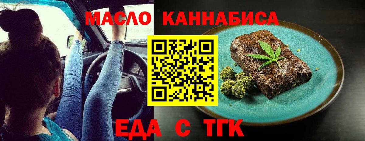 Кулебаки  Еда ТГК конопля  Вход с VPN 