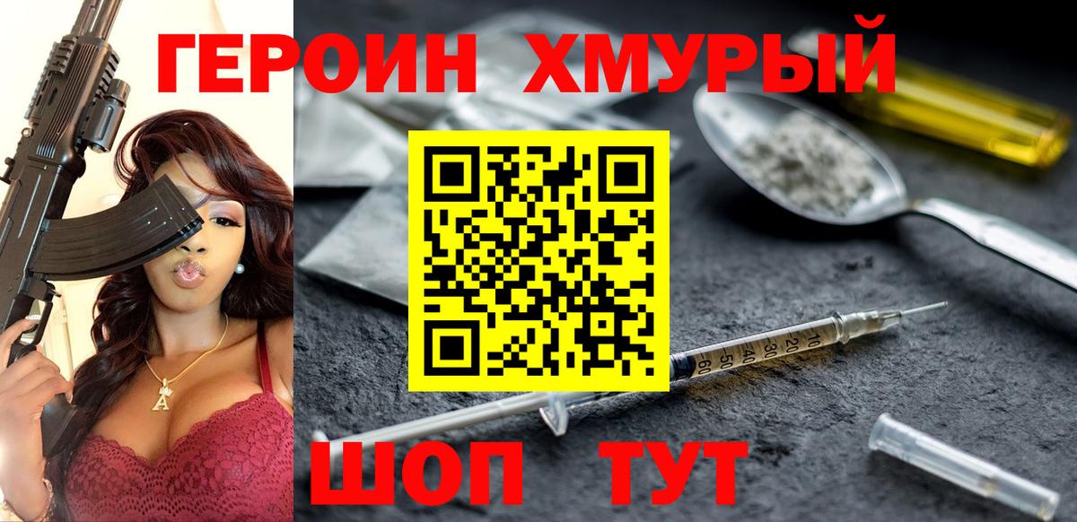 ГЕРОИН  Вход с VPN  Кулебаки  ГЕРОИН VHQ 