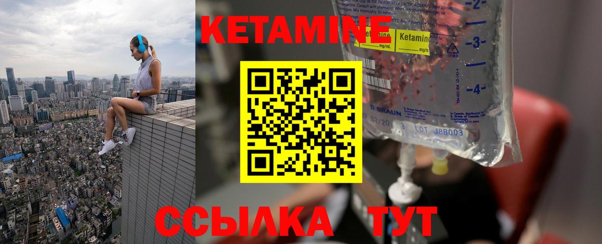 Кулебаки  КЕТАМИН ketamine  Вход с VPN 