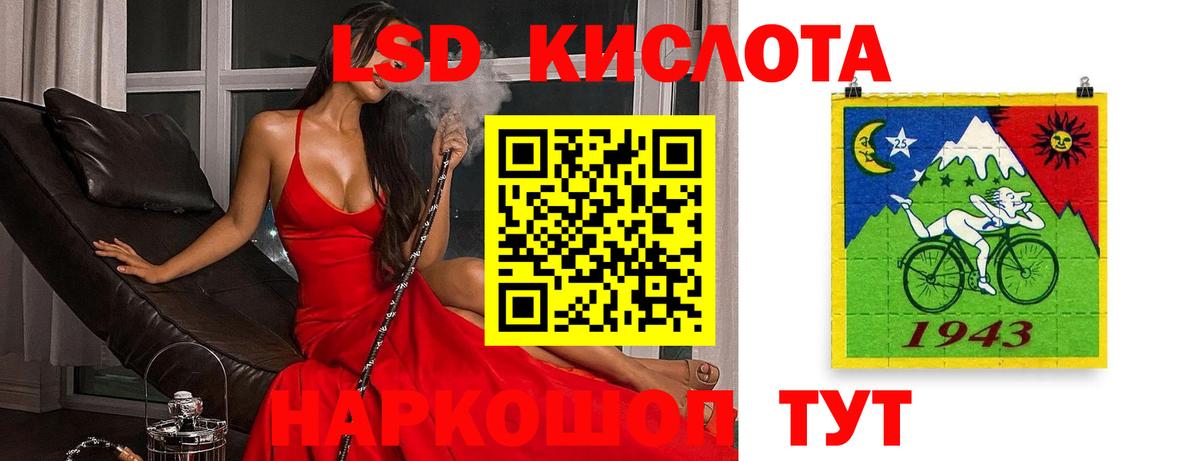 Лсд 25 экстази кислота Кулебаки
