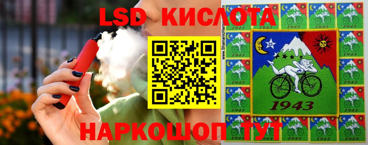 Лсд 25 экстази  ЛСД экстази ecstasy  ЛСД экстази кислота  Вход с VPN  Кулебаки 