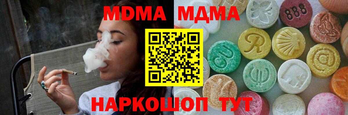 МДМА Molly Кулебаки