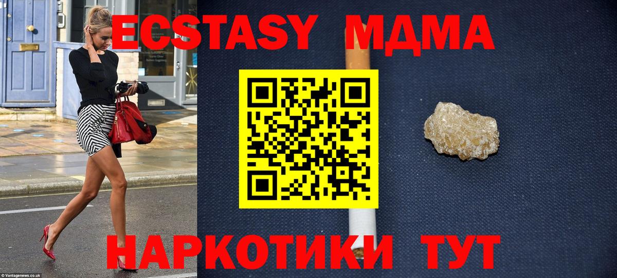 МДМА Molly  МДМА  Кулебаки  Вход с VPN 
