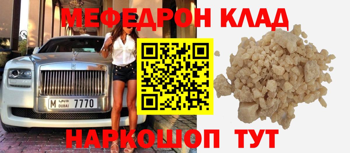 МЕФ мука Кулебаки