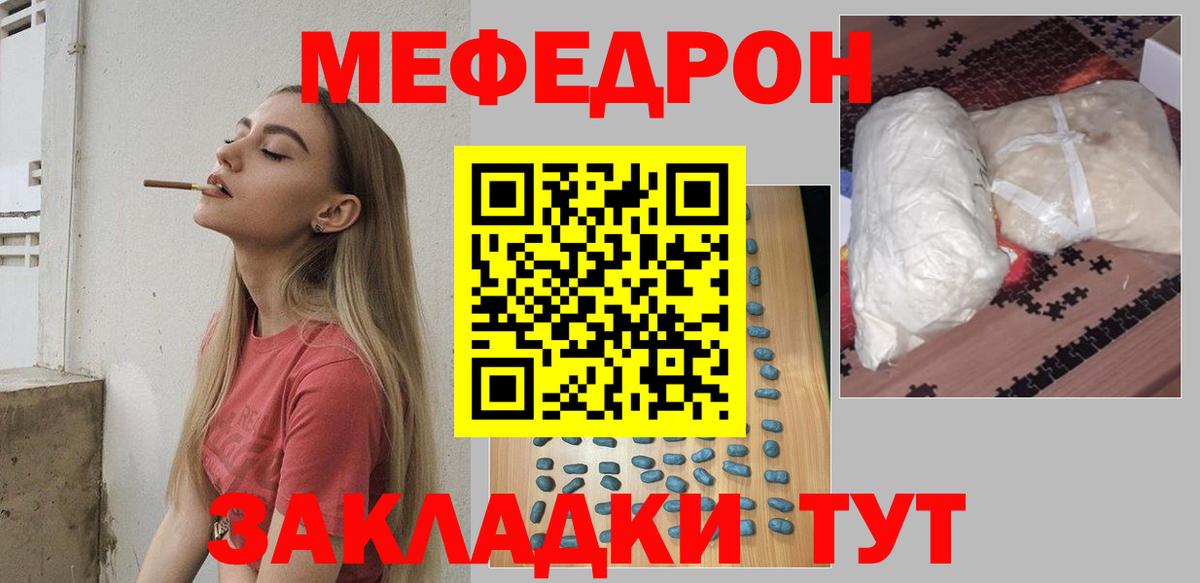МЕФ мука  Мефедрон  Кулебаки  Вход с VPN  Меф  Меф кристаллы 