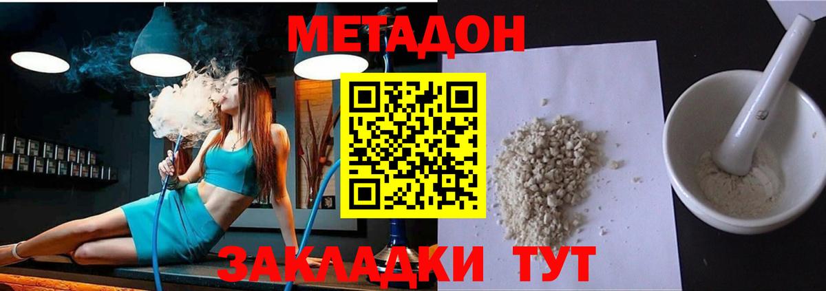 Кулебаки  МЕТАДОН белоснежный  Метадон кристалл  Вход с VPN 