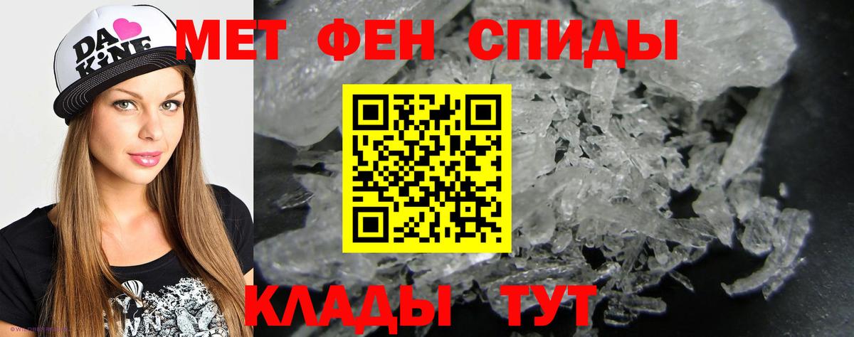 Метамфетамин пудра  Вход с VPN  Кулебаки 