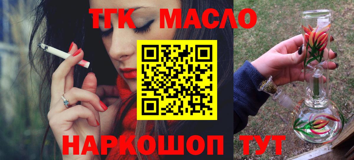 Дистиллят ТГК жижа  Дистиллят ТГК концентрат  Вход с VPN  Кулебаки 